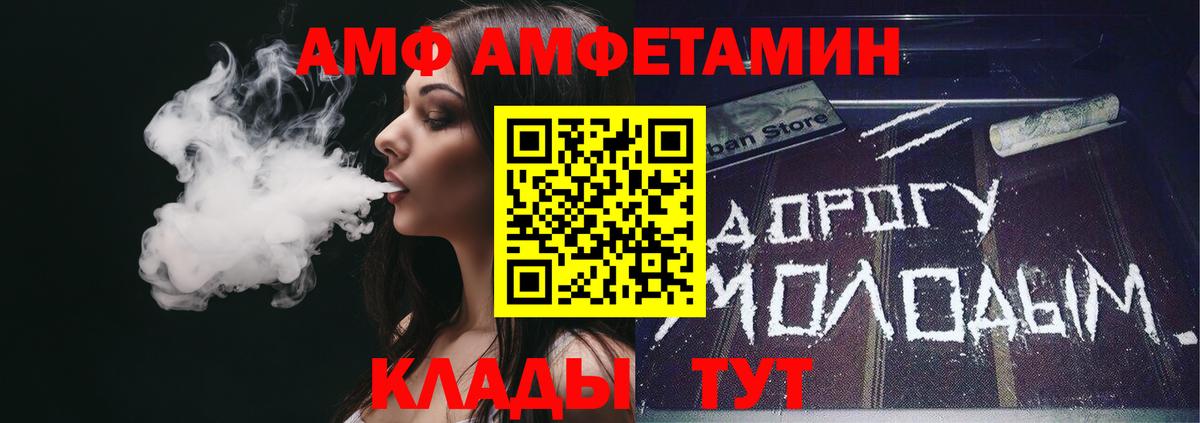 Амфетамин 98%  АМФ  Лосино-Петровский  Вход с VPN  АМФЕТАМИН 