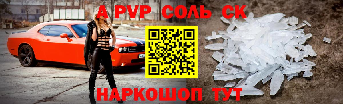 Alpha PVP  Alfa_PVP СК  Вход с VPN  A-PVP крисы CK  даркнет сайт  Лосино-Петровский  А ПВП кристаллы 