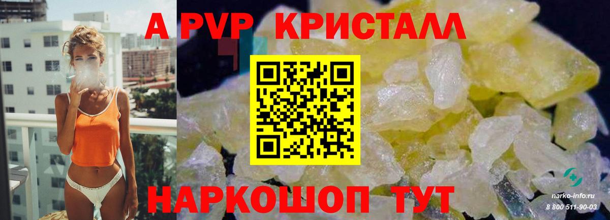 Alpha-PVP Соль Лосино-Петровский
