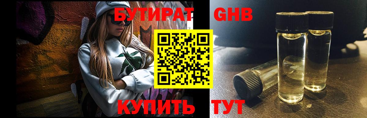 Бутират оксана  Вход с VPN  Бутират  Лосино-Петровский 