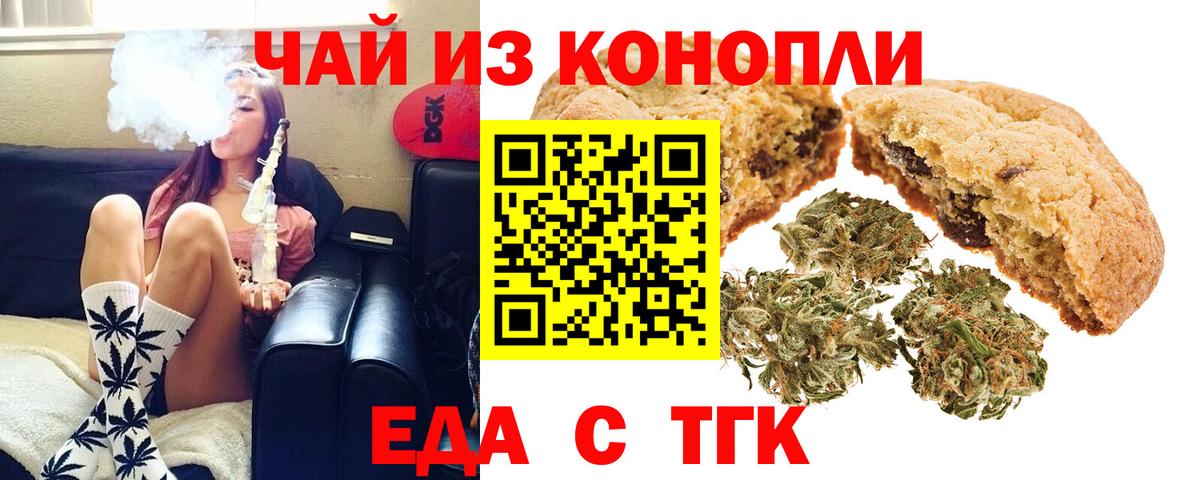 Лосино-Петровский  Cannafood марихуана  Вход с VPN 