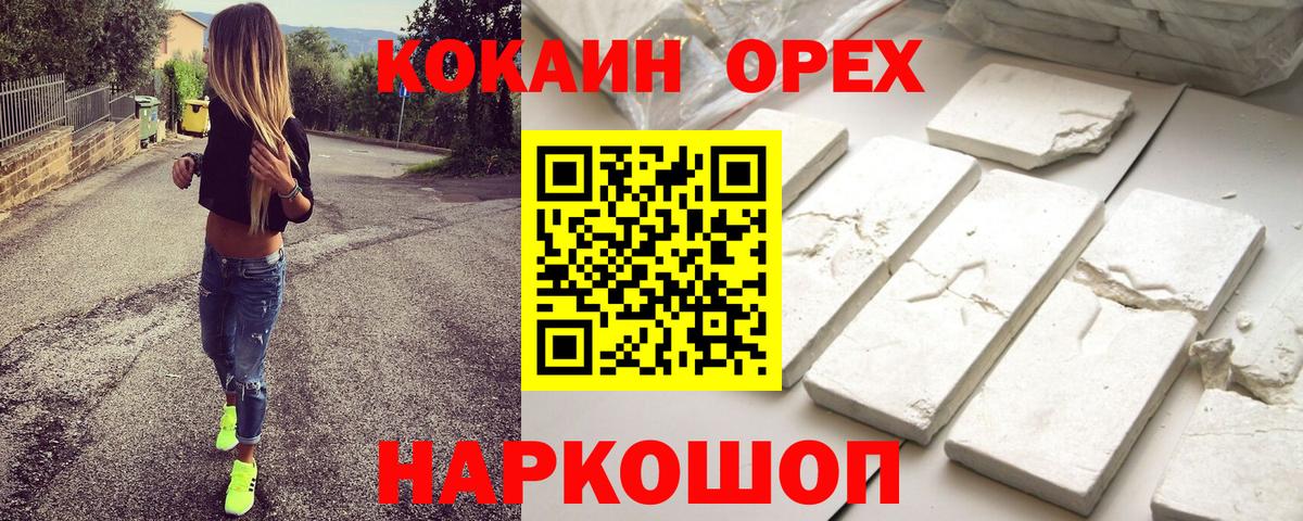 КОКАИН Боливия Лосино-Петровский