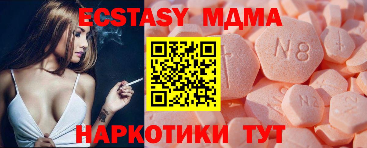 ЭКСТАЗИ ешки Лосино-Петровский