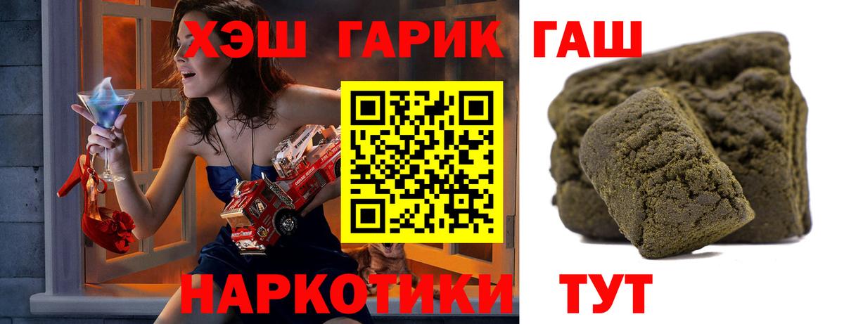 ГАШ гарик  ГАШ 40% ТГК  Вход с VPN  Лосино-Петровский 