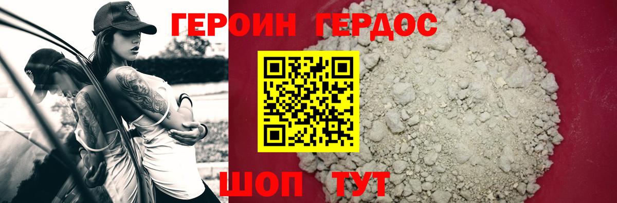 ГЕРОИН  Героин гречка  Вход с VPN  Лосино-Петровский 