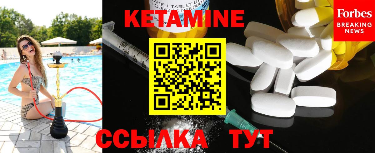 КЕТАМИН VHQ Лосино-Петровский