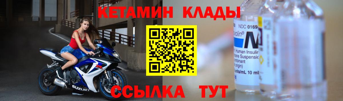 КЕТАМИН VHQ  ОМГ ОМГ как зайти  Лосино-Петровский  Кетамин VHQ  Вход с VPN 