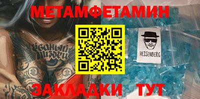 мет Жуковский