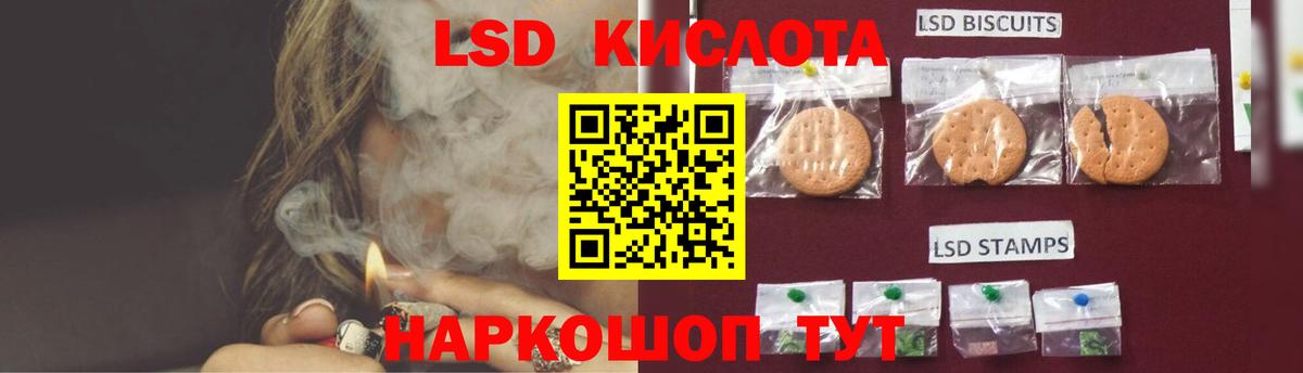 LSD-25 экстази кислота Лосино-Петровский