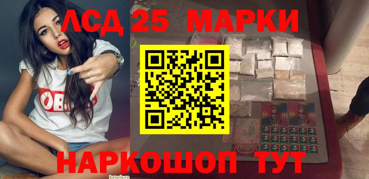 ЛСД экстази  LSD-25 экстази кислота  MEGA ONION  LSD-25 экстази ecstasy  Лосино-Петровский  Вход с VPN 