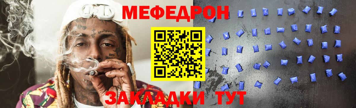 МЕФ кристаллы Лосино-Петровский