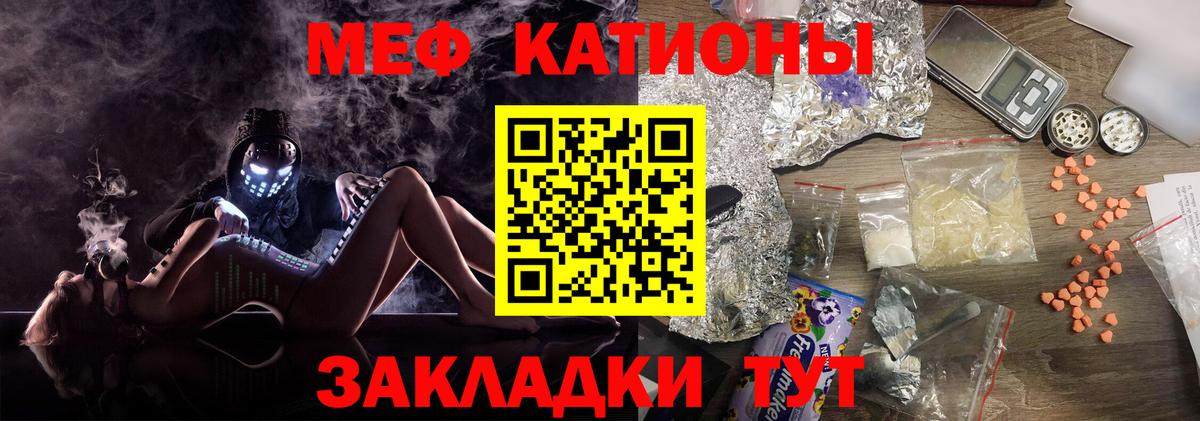МЯУ-МЯУ кристаллы  Вход с VPN  Меф VHQ  Мефедрон  Лосино-Петровский 