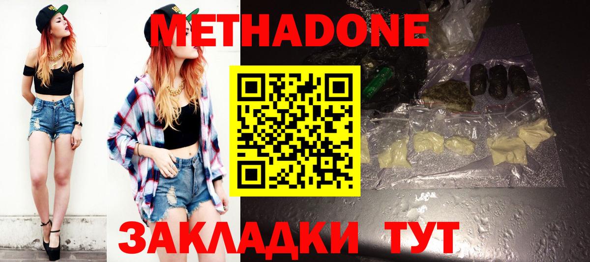 Метадон мёд Лосино-Петровский