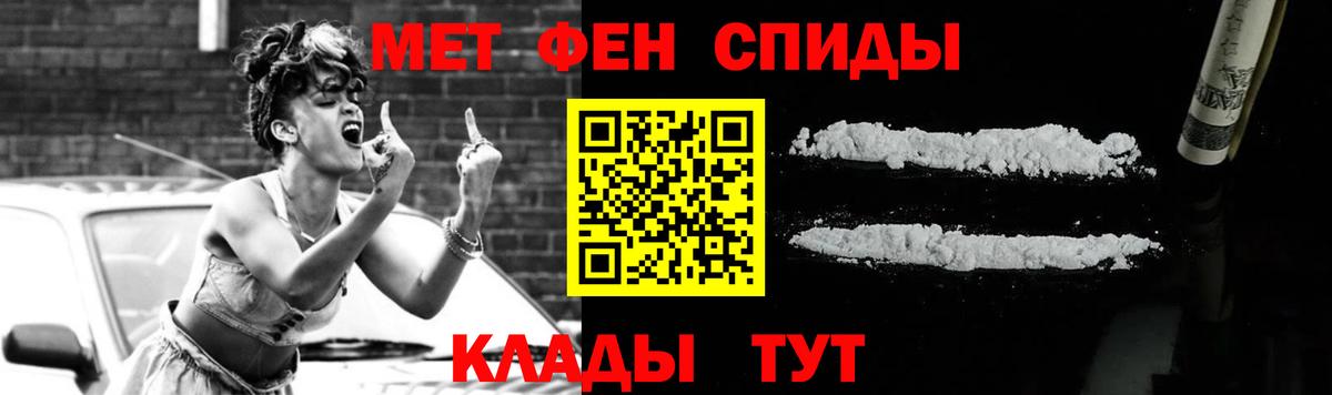 Первитин мет  Первитин мет  Метамфетамин  Лосино-Петровский  Вход с VPN 