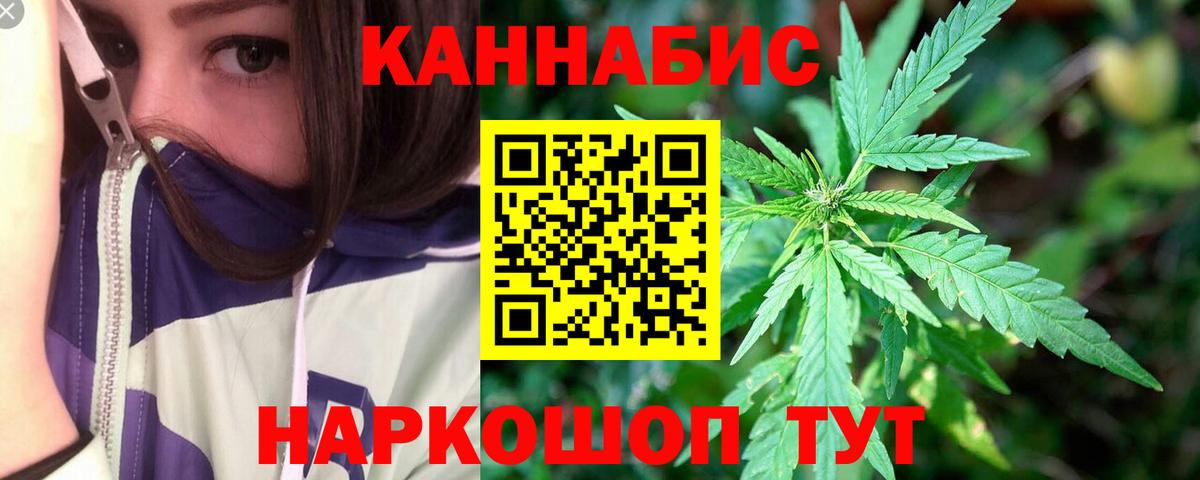 Каннабис Ganja Лосино-Петровский