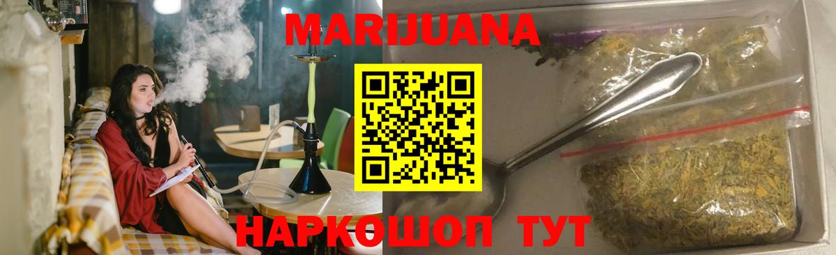 Лосино-Петровский  Бошки Шишки семена  Каннабис SATIVA & INDICA  Вход с VPN  Бошки Шишки White Widow 